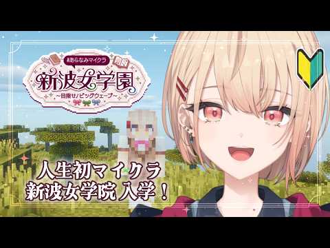 水面まどか / Minamo Madoka 【にじさんじ】