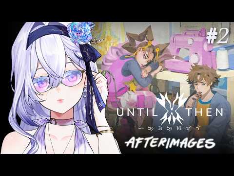 【🔴Until Then: Afterimages】ผ่านไปก็นานแล้วแต่【 Listen 】#2