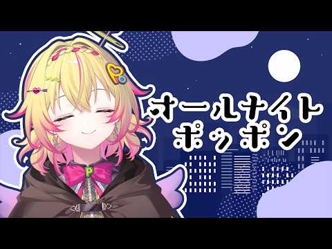 家入ポポ / Popo Channel【ななしいんく】