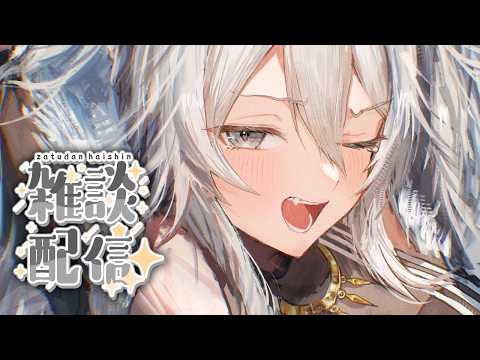 【雑談】最近の振り返り雑談!いろいろあるぞ~~~~~っ【獅白ぼたん/ホロライブ】