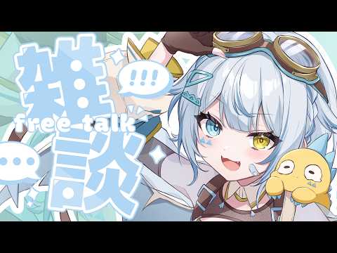 【📷ON/ 雑談 】今日こそ届いたプレゼントを開封するんだと心に誓った🦖!!【天唄サウ/Vtuber】