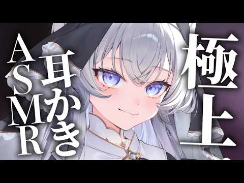 【ASMR】絶対に眠れる耳かき♡ASMR 極上バイノーラル/Healing whispering【#ぶいぱい/#鍵宮シエル】