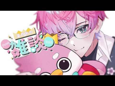 皇れお / Sumeragi Reo【にじさんじ】