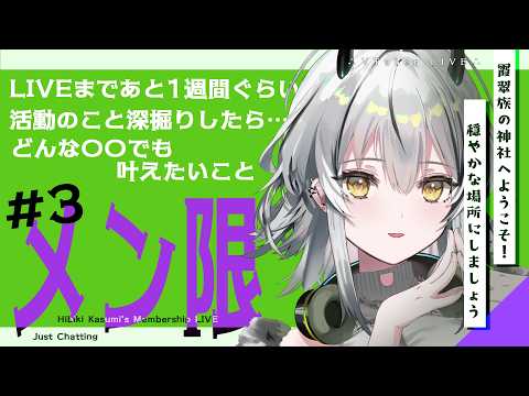 霞翠ひびき / Hibiki Ch.