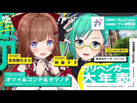ガリベンチャーV