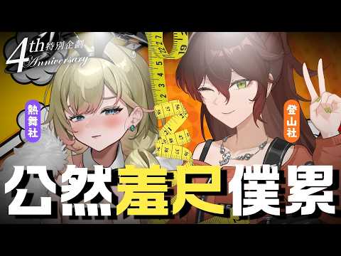 裴妮大姊姊 Penny ch.