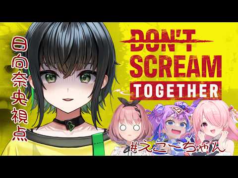 日向奈央