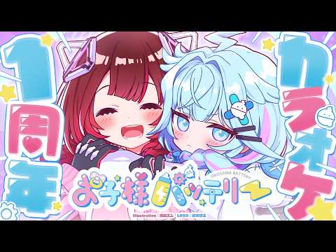 Roboco Ch. - ロボ子