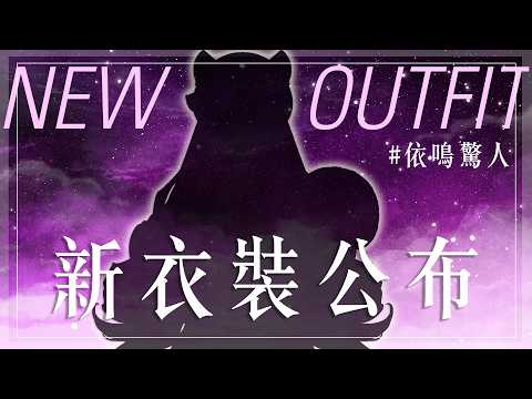 依可露 Ekorru Ch.