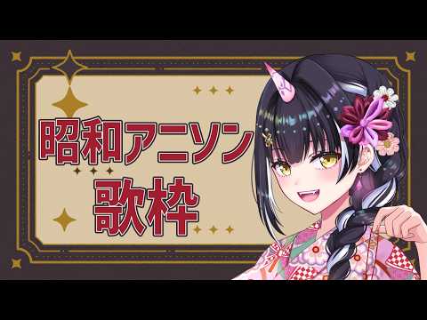 Eru CH.百目鬼える