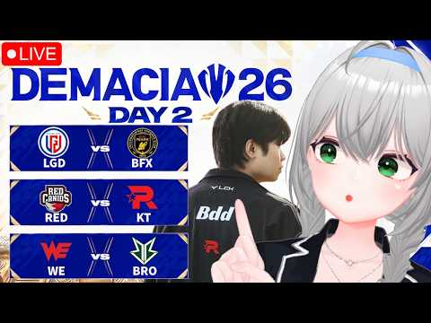 🔴 DEMACIA CUP - DAY 2 COSTREAM ( •̀ ω •́ )✧ #DemaciaCup