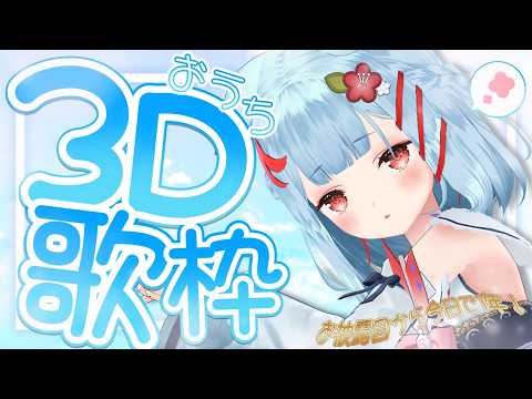 Ume Ch. 狛犬うめ