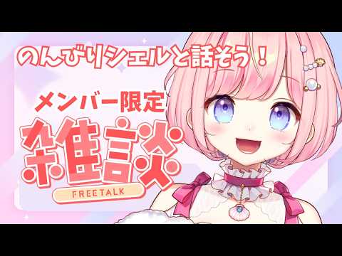 海月シェル Shell Ch.