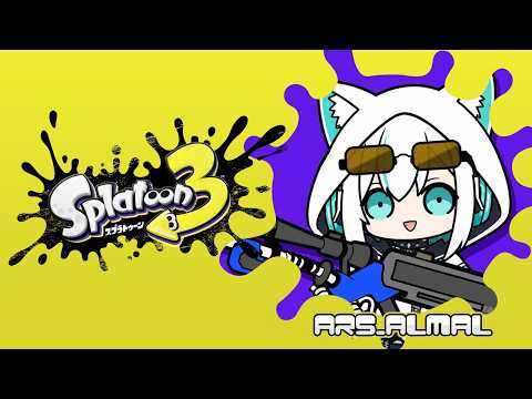 【スプラトゥーン3 】BウデマエB 短射程編 【アルス・アルマル/にじさんじ】