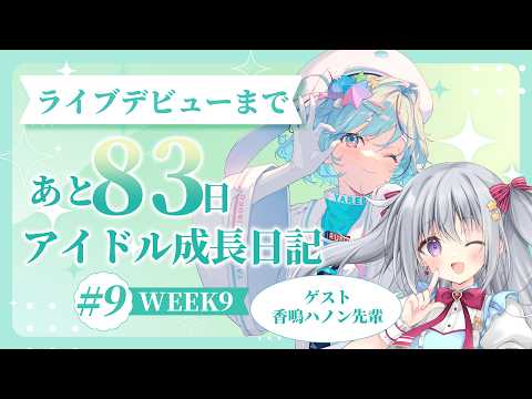 夏渚まはろ / Nanagisa Mahalo【パレプロ】