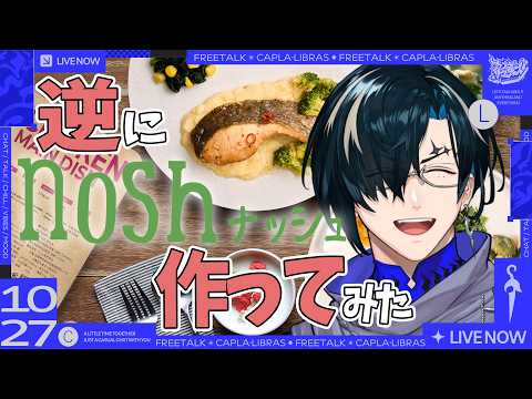 カプラ・リブラス