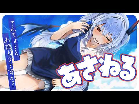紙束ねるこ / Neruko Kamitaba