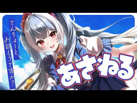 紙束ねるこ / Neruko Kamitaba