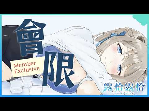 Lutralutra Ch. 露恰露恰