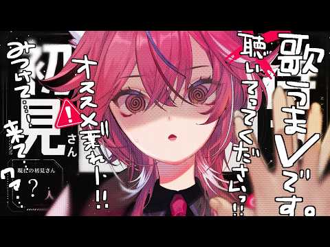 稲守サクヤ / Sakuya Inamori