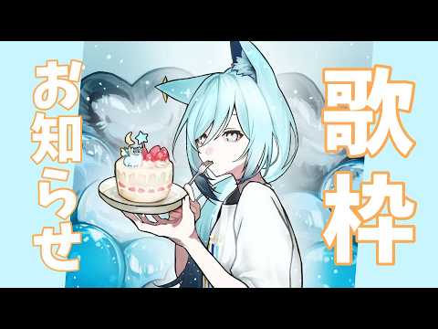 【歌枠/KARAOKE】プチお知らせがある今月ラスト歌枠🐺🌻【水瀬 凪/RK Musicライブユニオン】