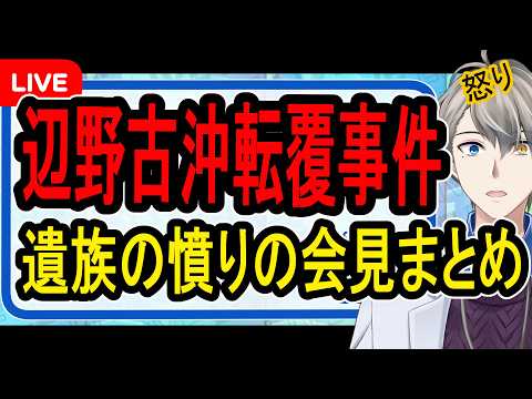 犯罪学教室のかなえ先生 V Criminologist