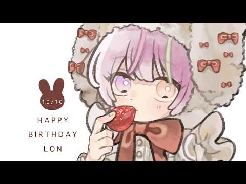 ろん / LON