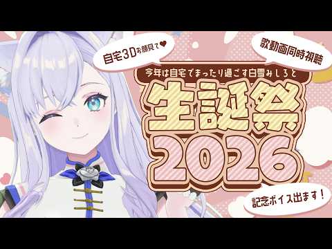 白雪みしろShirayuki Mishiro