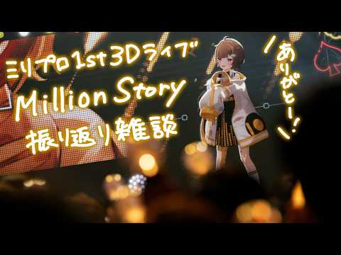 音ノ瀬らこ / Otonose Raco