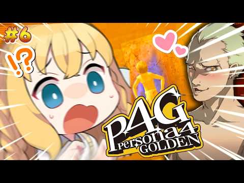【Persona 4 Golden】 getting steamy in da bathhouse ☁️【#6】