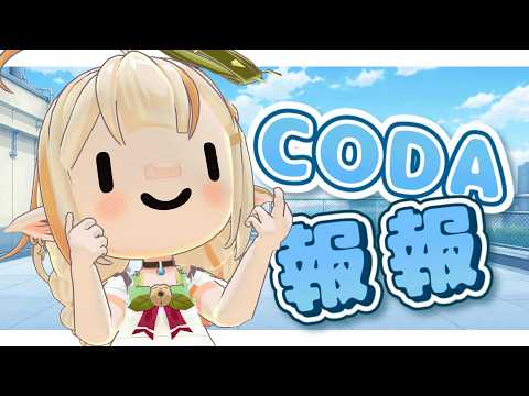 詩雨蔻達 Shiu Coda Ch.