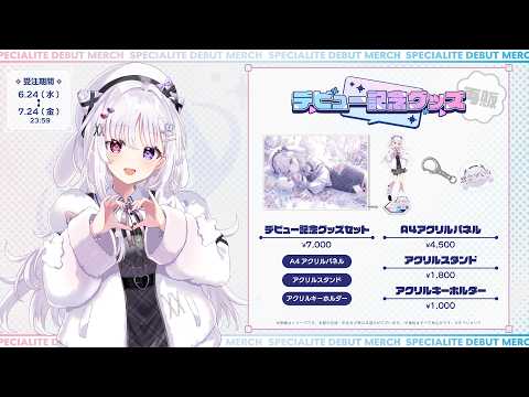 【再販】デビュー記念グッズ 🐰 7/24まで期間限定販売中.ᐟ.ᐟ