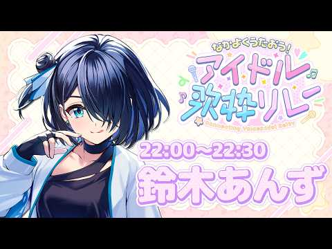 鈴木あんず / Anzu Suzuki