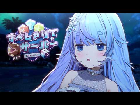 雪芽るみ / Lumi Yukime