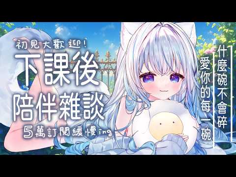 萊姆薄荷 Raimu Minto Ch.