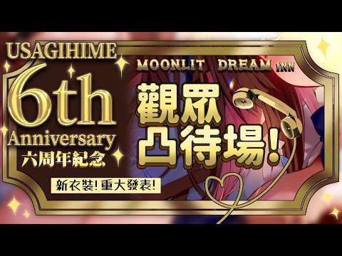 USAGIHIME 兔姬