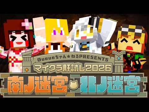 【#マイクラ肝試し2026】猫島の謎を解く!【#猫瀬乃しん/Roselta】