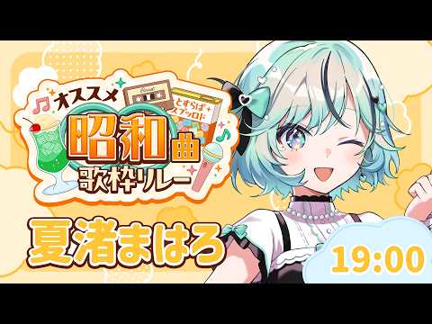 夏渚まはろ / Nanagisa Mahalo【パレプロ】
