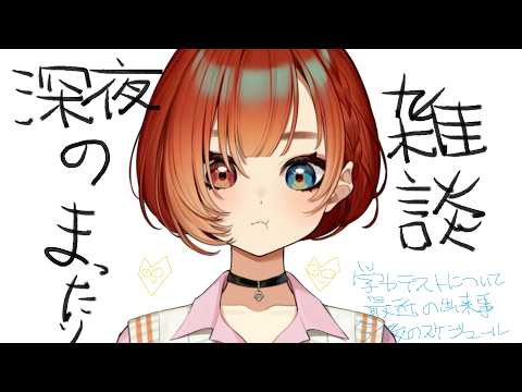 深夜のリベンジまったり雑談配信🦊🍊#17【REJECT/巫神こん】