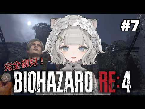 【バイオハザード RE:4】#7  ついに!城編突入です!!!【#チノ学園放送部】