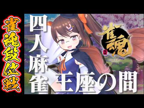 鴨神にゅう 麻雀チャンネル