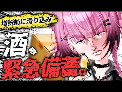 【手元カメラ有り】増税に屈しない酒カス狐の華金。 #居酒屋じぇ酒汰 【ここ・じぇす汰 / ななしいんく】