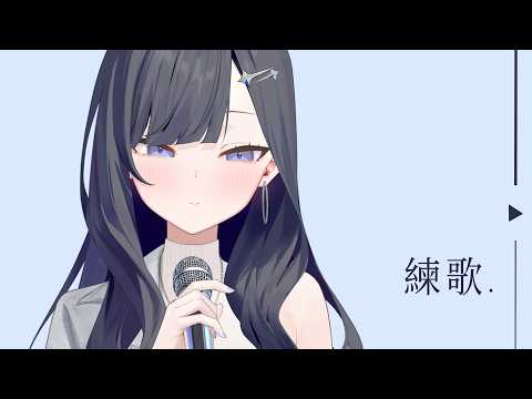 突然想到忘記開待機室了 我算是笨蛋美女嗎