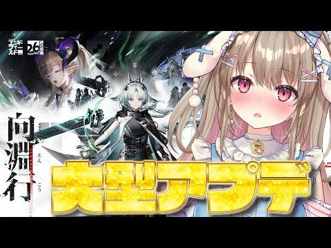 【 エンドフィールド 】クエストやったり、新しいPT考える!? #PR ぶいきゃす【 #綵てまり / Vtuber】