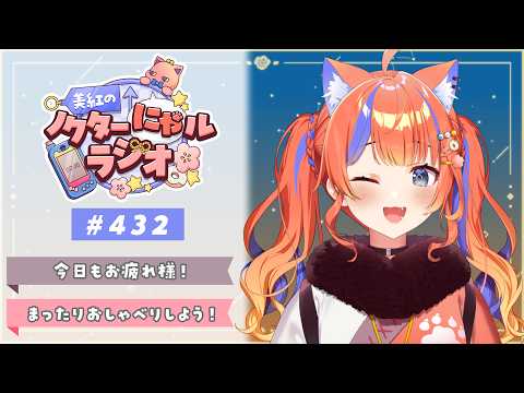 猫屋敷美紅 / Nekoyashiki Miku【にじさんじ】