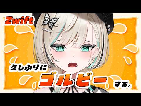 【#ズイフト】The Gorby【#白妙とき/Re:AcT Gaming】