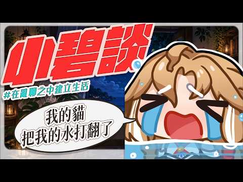 小金碧碧JinBee