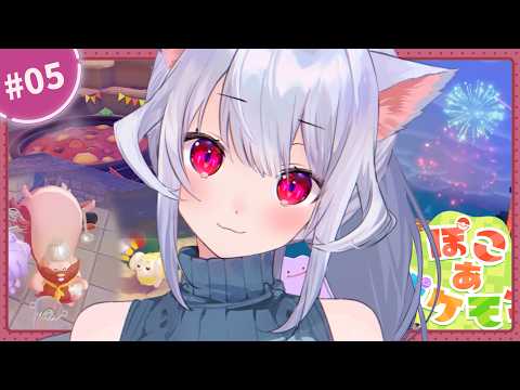 🎮【ぽこ あ ポケモン】ｽｽﾒﾙﾖｰ ₍ᐢ- ̫-ᐢ₎っ🏖☀️【はるさめ ねここ/Vtuber】