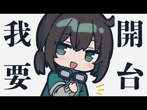 【深夜遊戲】不看不聽不說猴遊戲【光逸 幸 / Kouitu Sin】