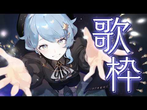 星見まどかの宇宙情報室